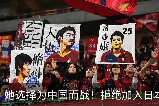 她选择为中国而战！拒绝加入日本籍，与张本一家反差太鲜明了